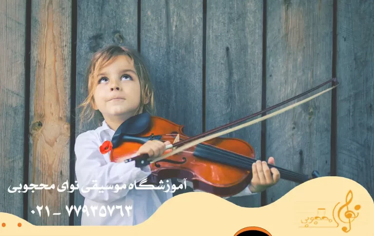 آشنایی با ساز ویولن آموزش ویولن در تهران