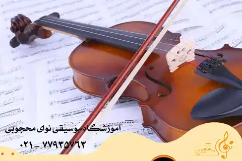 آشنایی با ساز ویولن آموزش ویولن در تهران آموزش پیانو